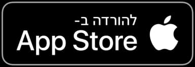 להורדה ב-App Store
