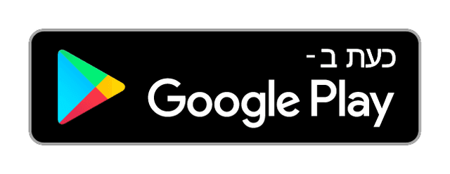 הורד מ-Google Play