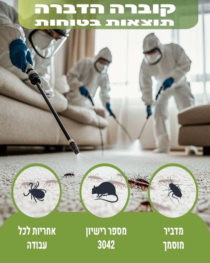 איך להרחיק עכברים