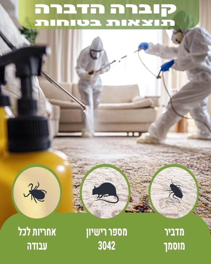 איתור פגרים