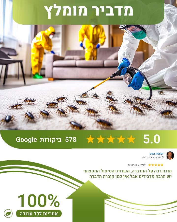 ג'וקים במזגן