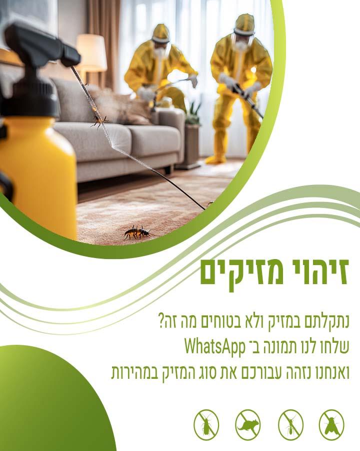 ג'וקים במכשירי חשמל