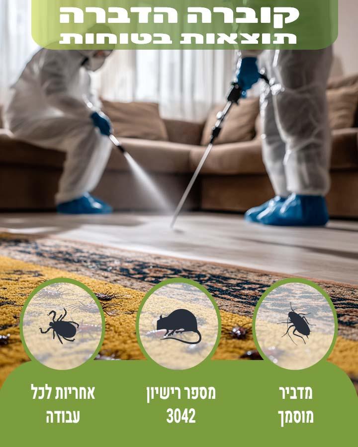 ג'וקים במכשירי חשמל