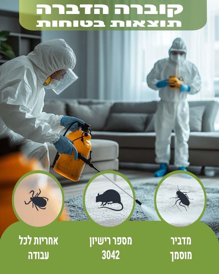 ג'וקים בתמי 4