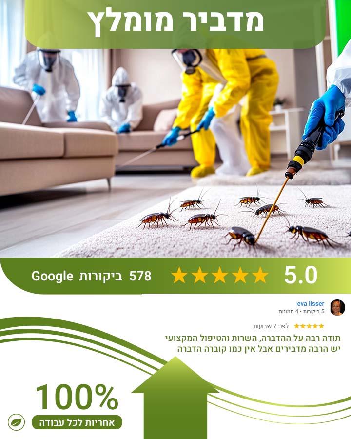 הדברה אקולוגית