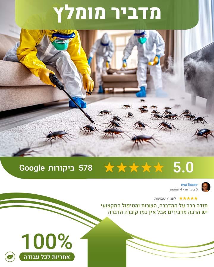 הדברה ביולוגית