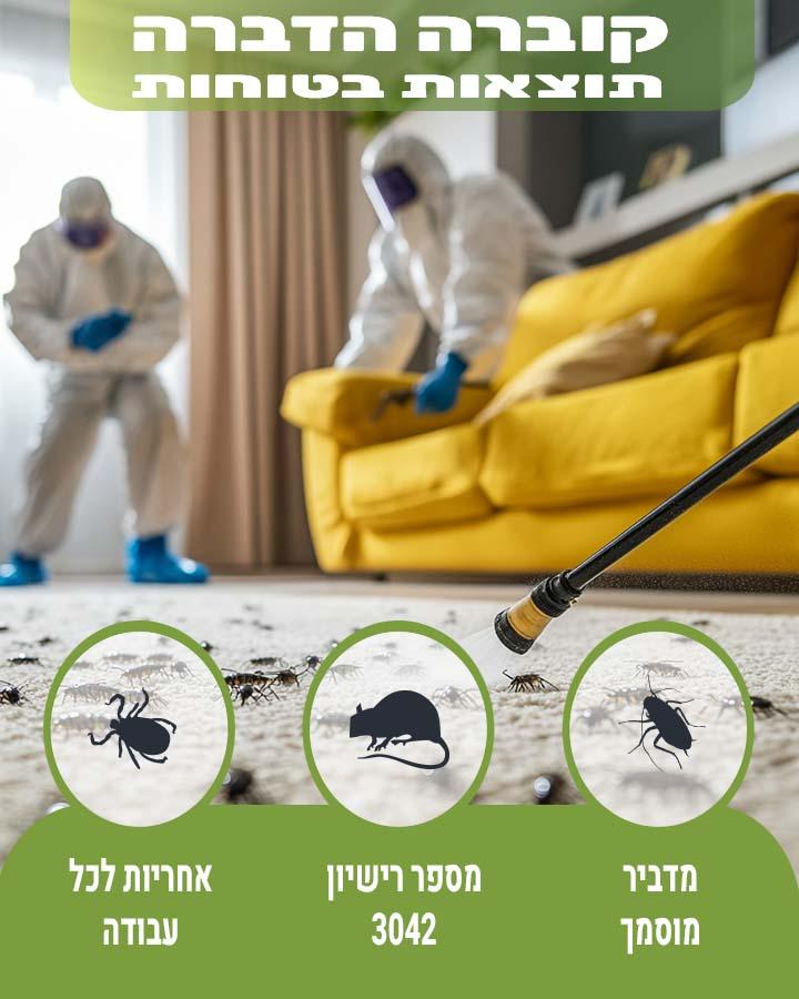 חולדה באסלה