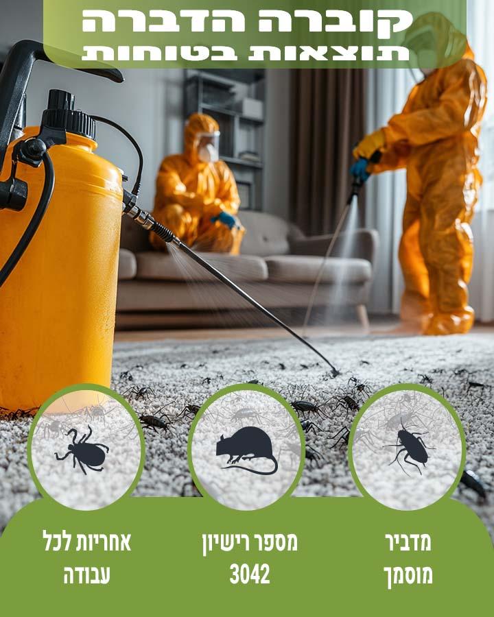 חיפושית זבל