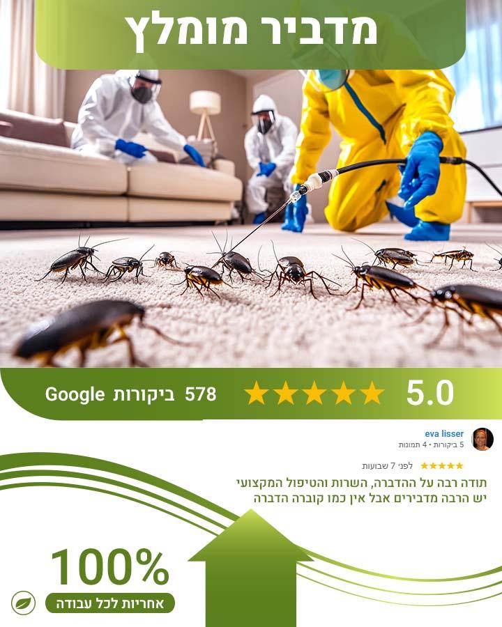 חרקים מעופפים