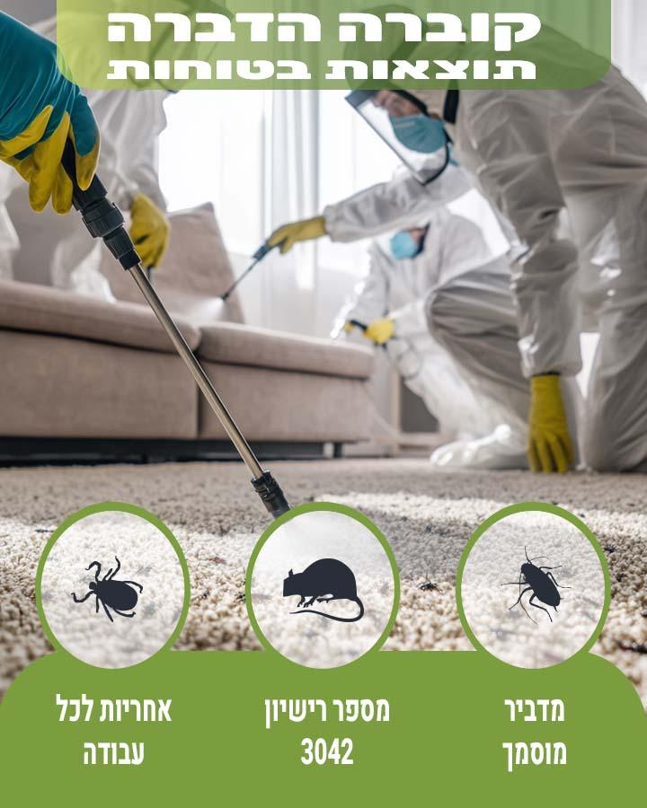 חרקים מעופפים