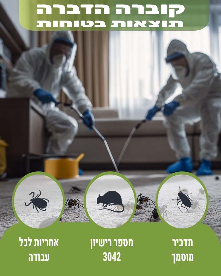 חרקים