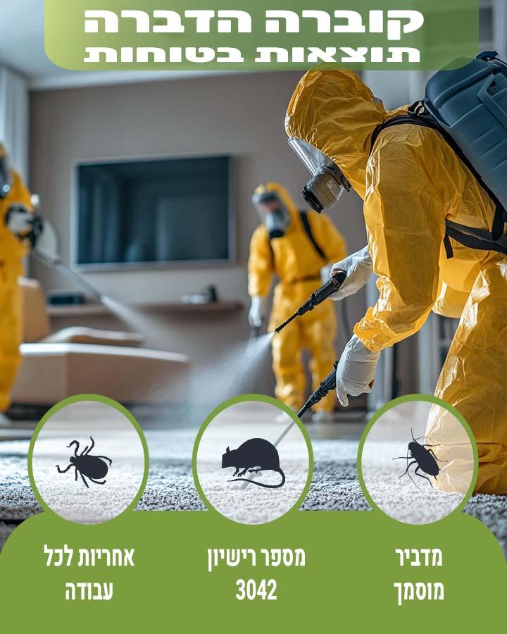 טרמיטים בגינה