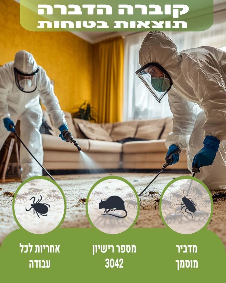 טרמיטים בעץ