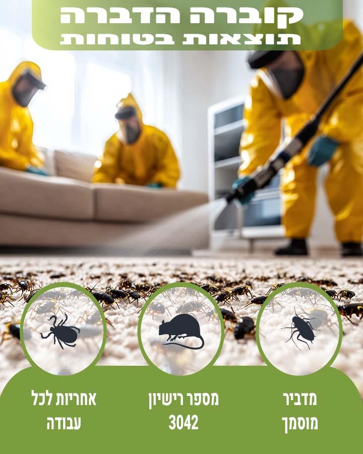 טרמיטים מעופפים