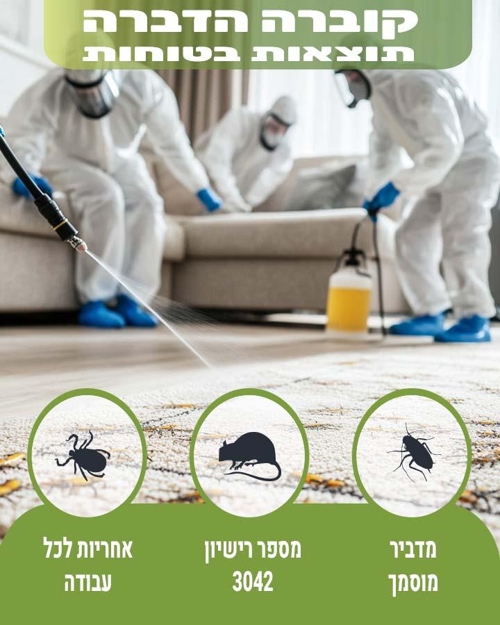 יתוש עש