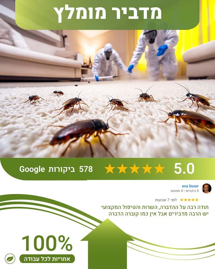 יתושים