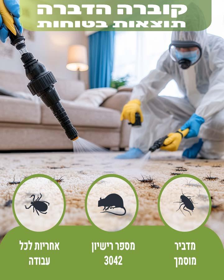 יתושים