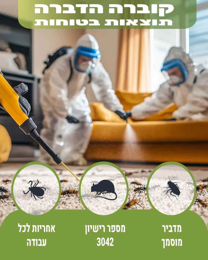 לוכד חולדות בתל מונד