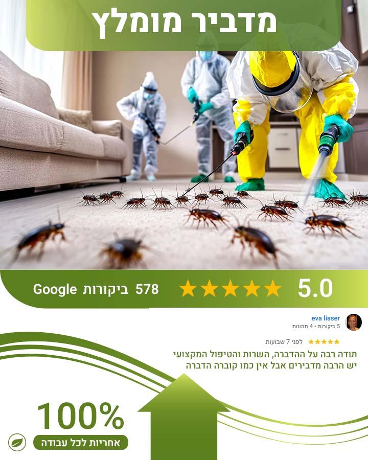 לוכד יונים