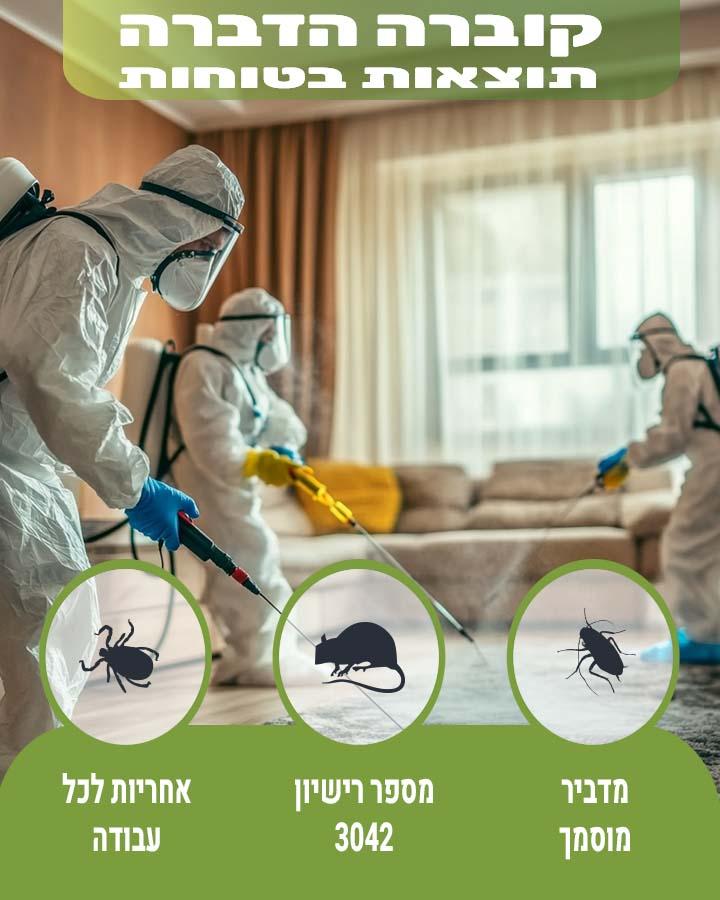 לוכד עכברים מומלץ