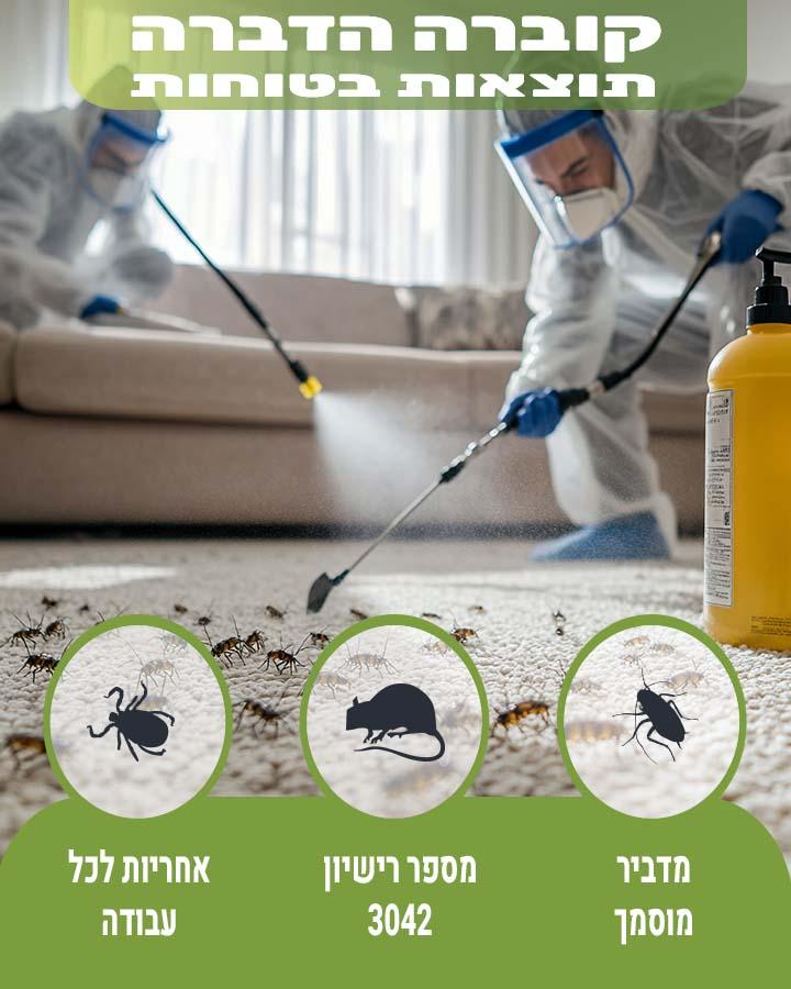 לכידת עכברים