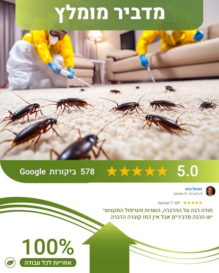 מדביר באבן יהודה