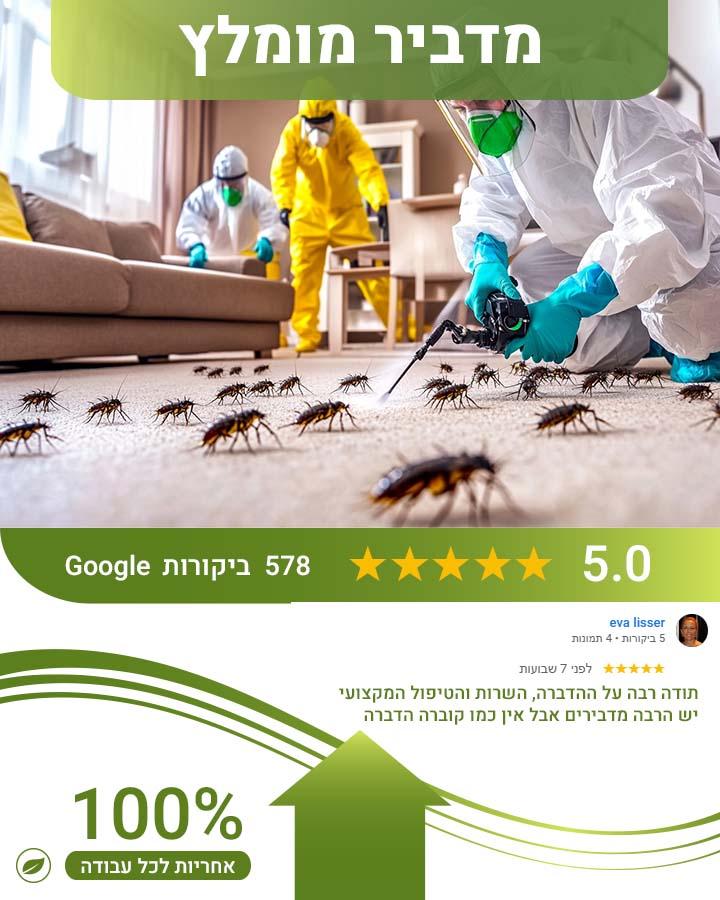 מה זה פקפקים