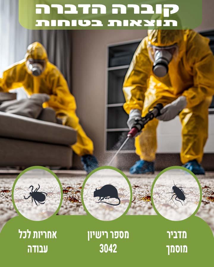 מה מושך ג'וקים
