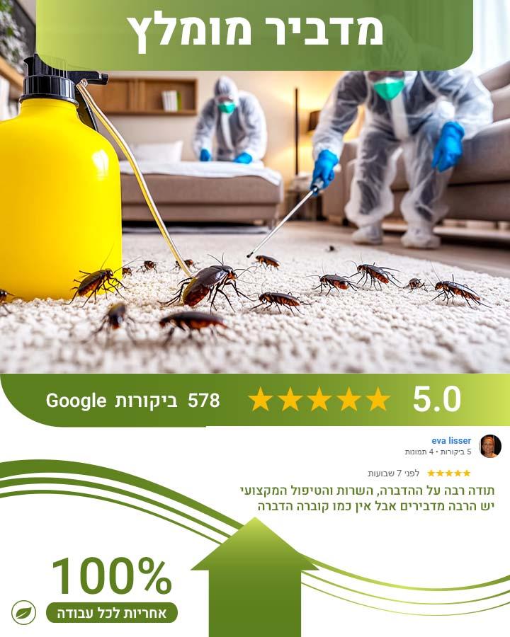 מה מושך יתושים