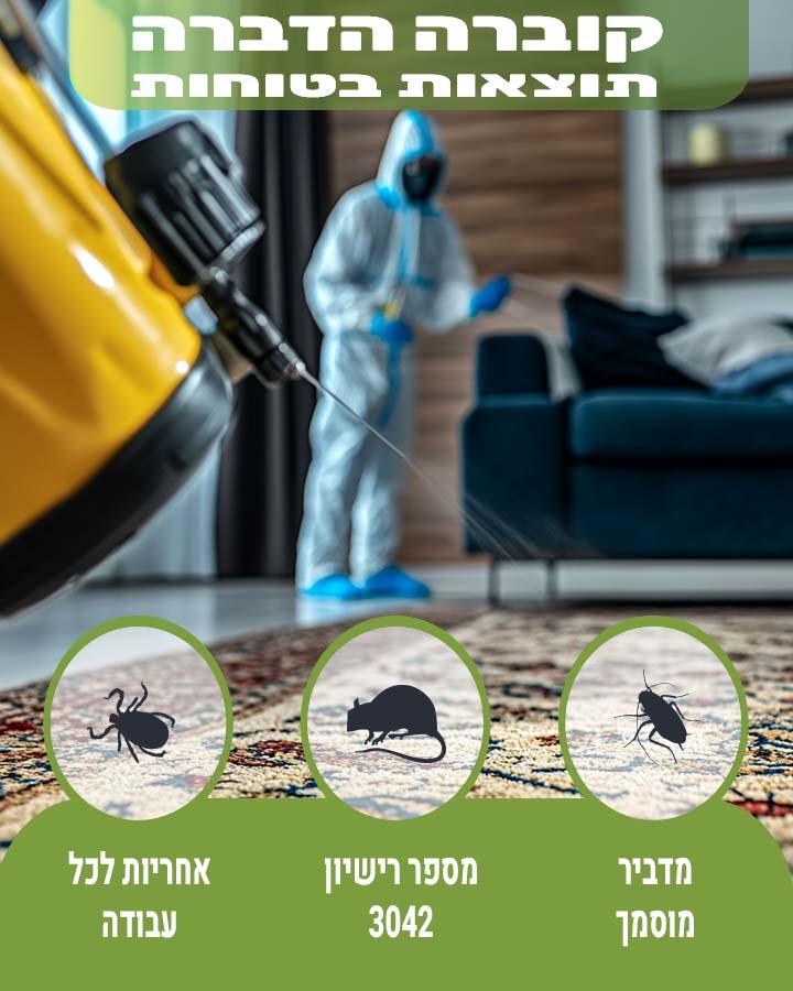 מה מושך יתושים