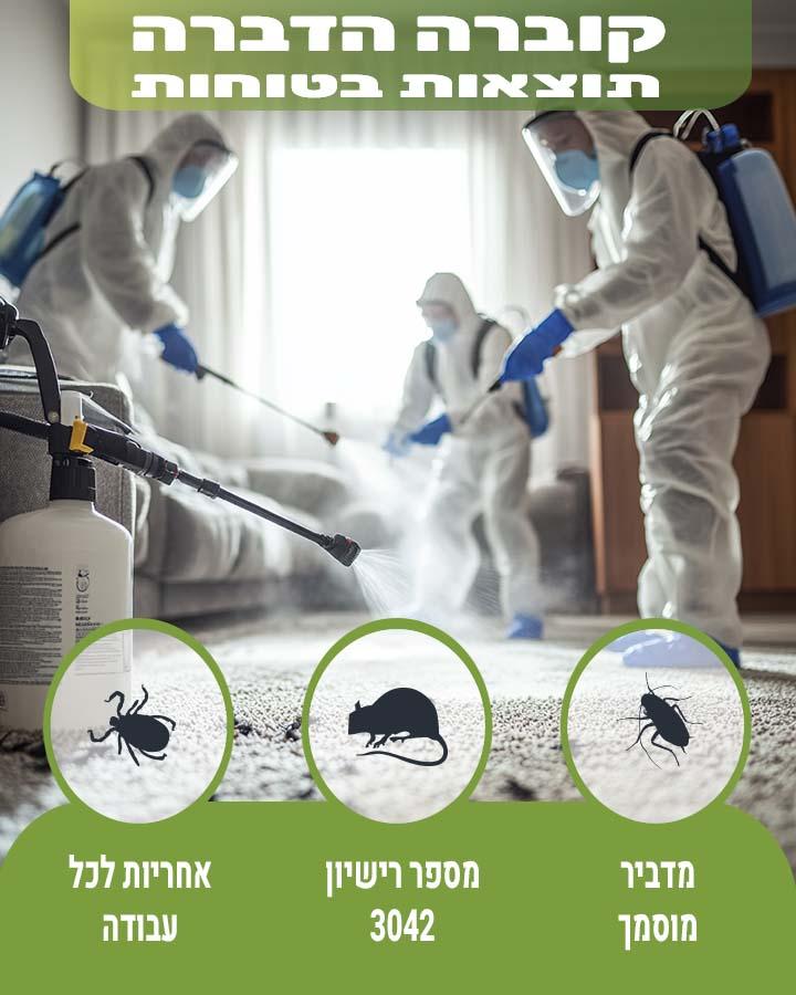 מה מושך עכברים
