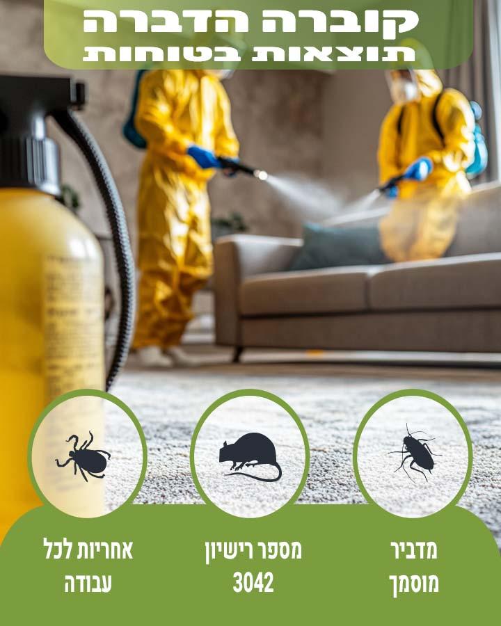 נזקי טרמיטים