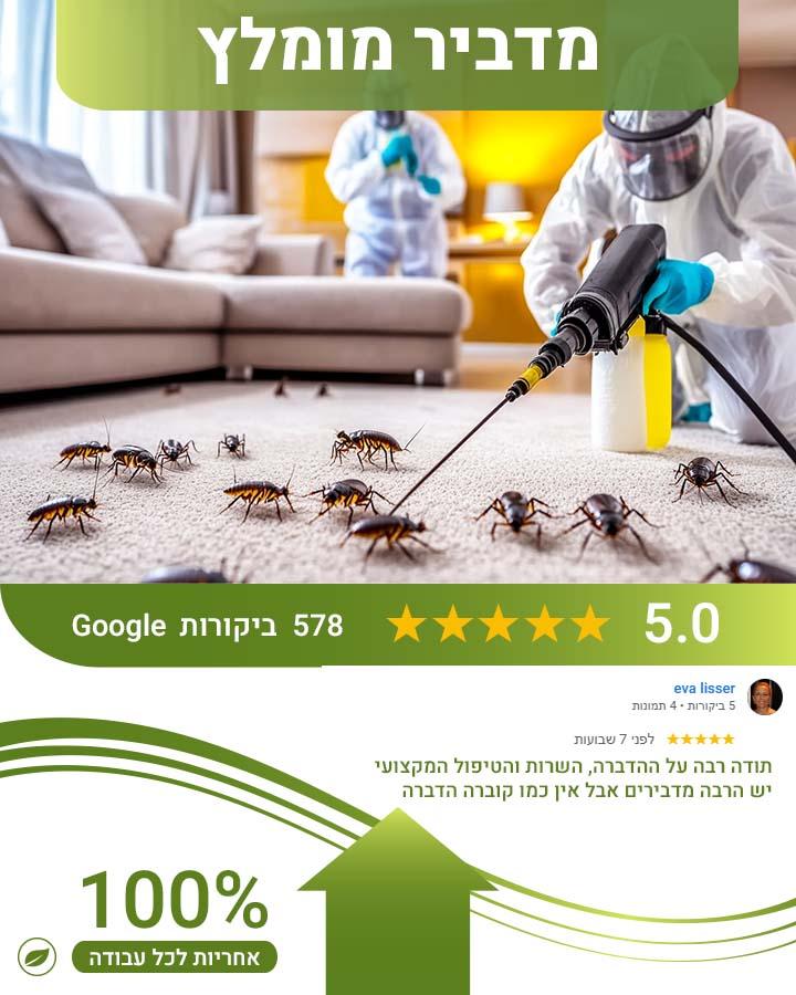 סוגי זבובים עוקצים