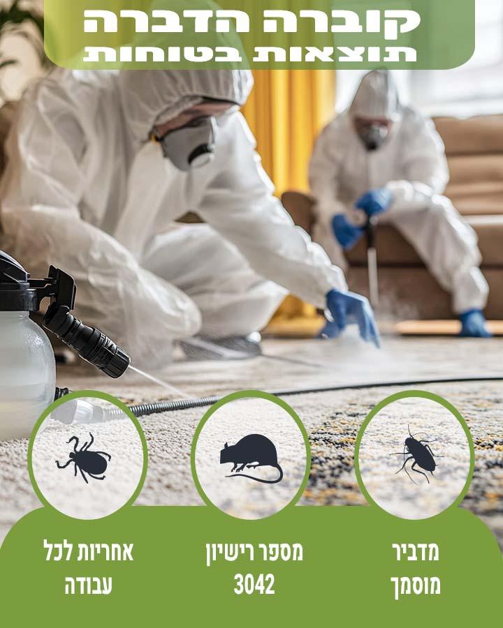 סוגי זבובים עוקצים