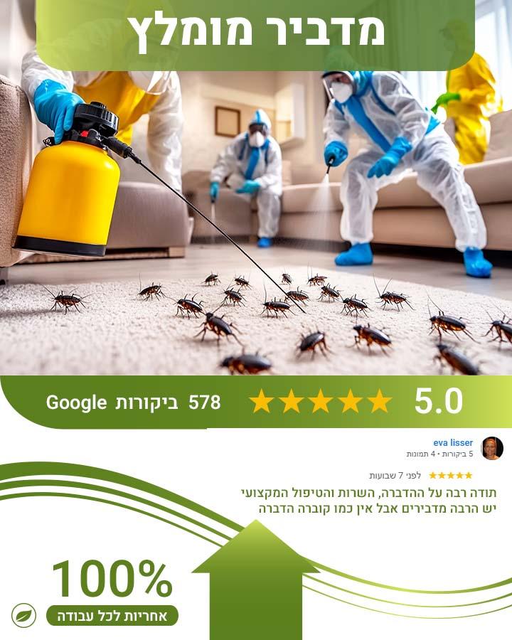 עכבר לא נתפס במלכודת