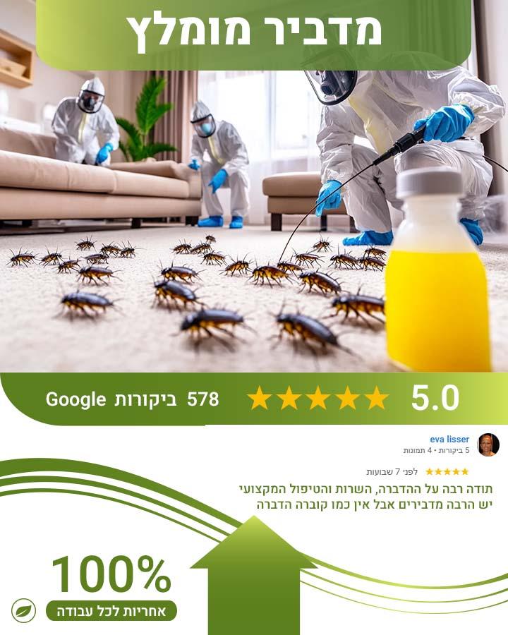 עקיצות פרעושים