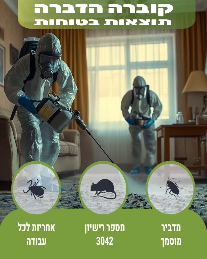 עקיצות פרעושים