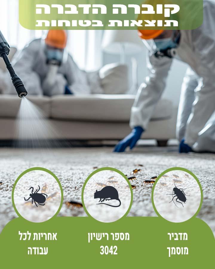 עקיצות פשפשים