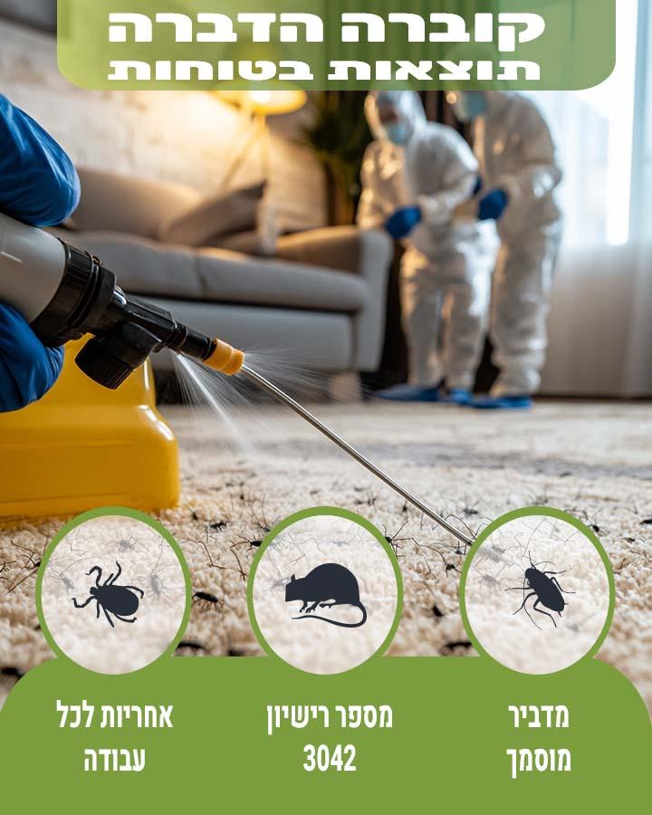 עקרב בבית