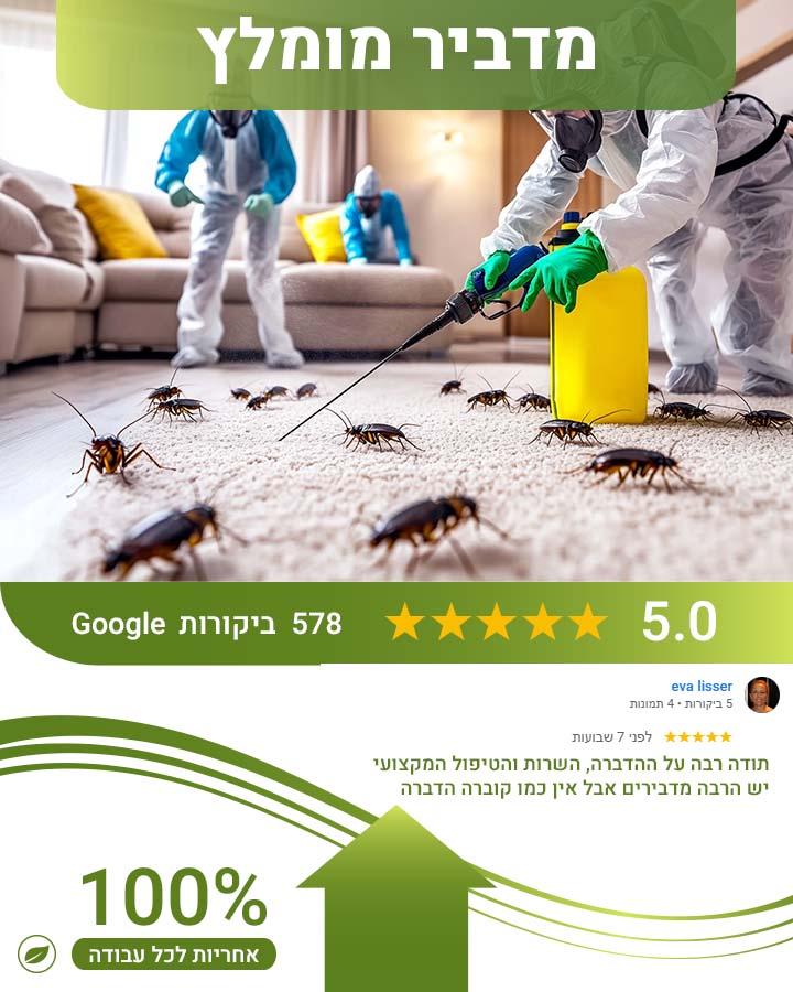 עש המזון