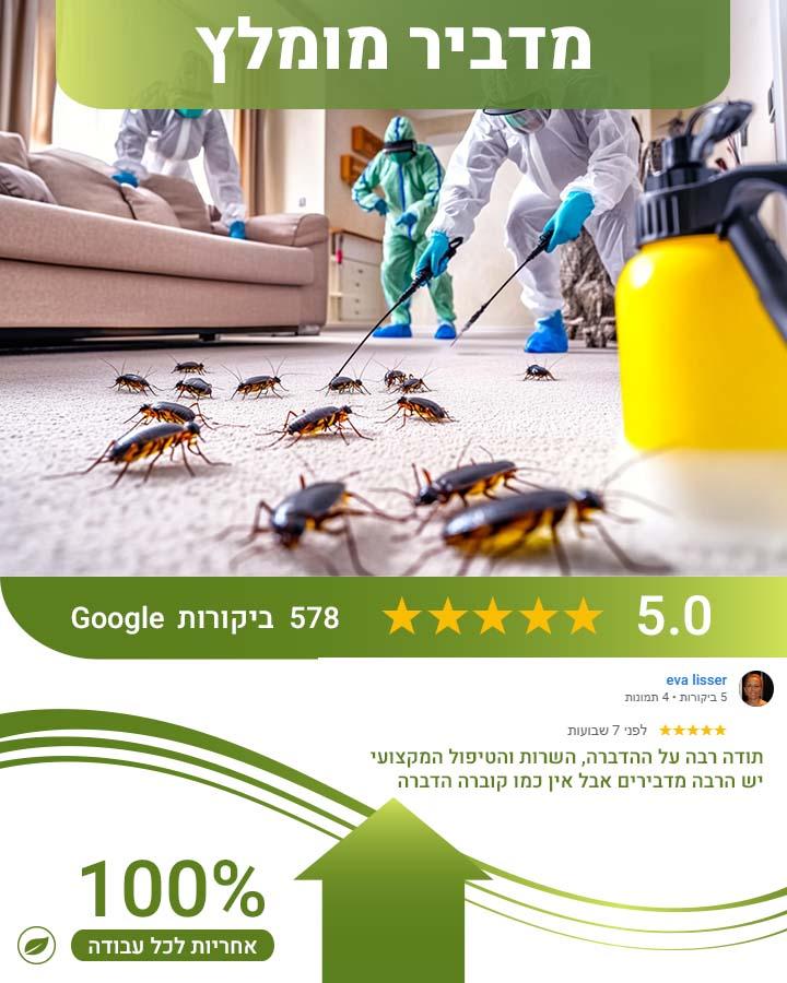 עש הקמח