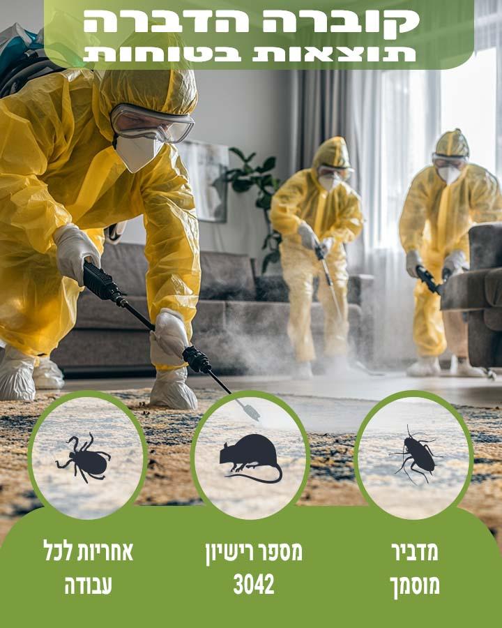 פינוי קן ציפורים