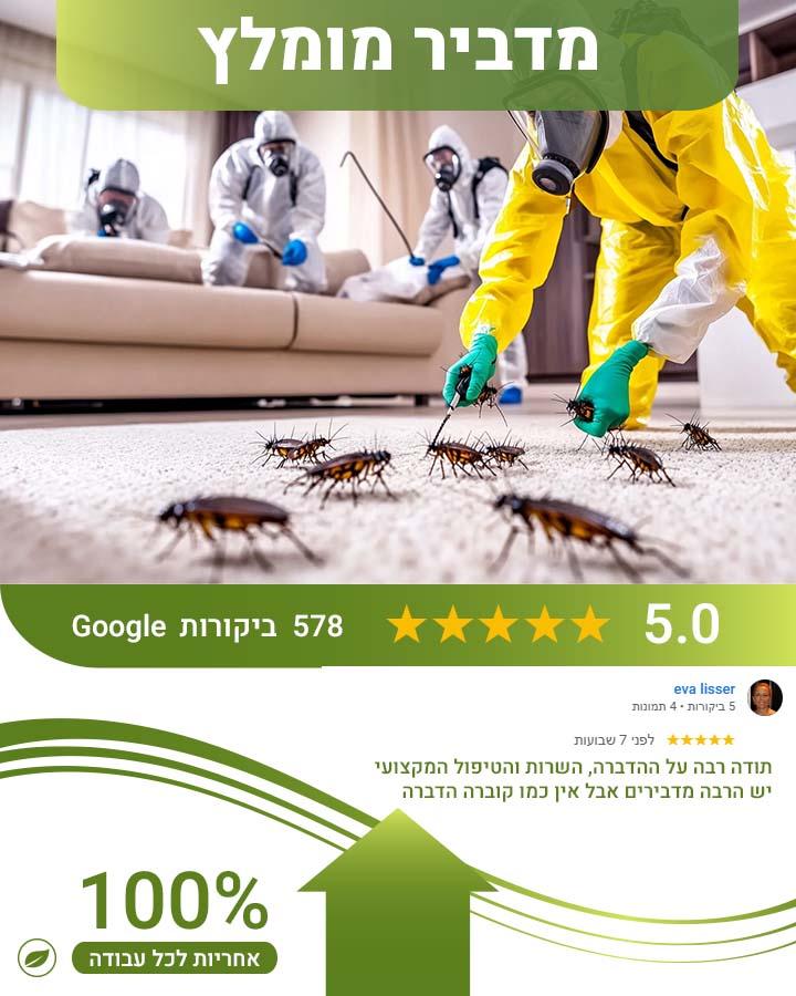 פתרון ליתושים