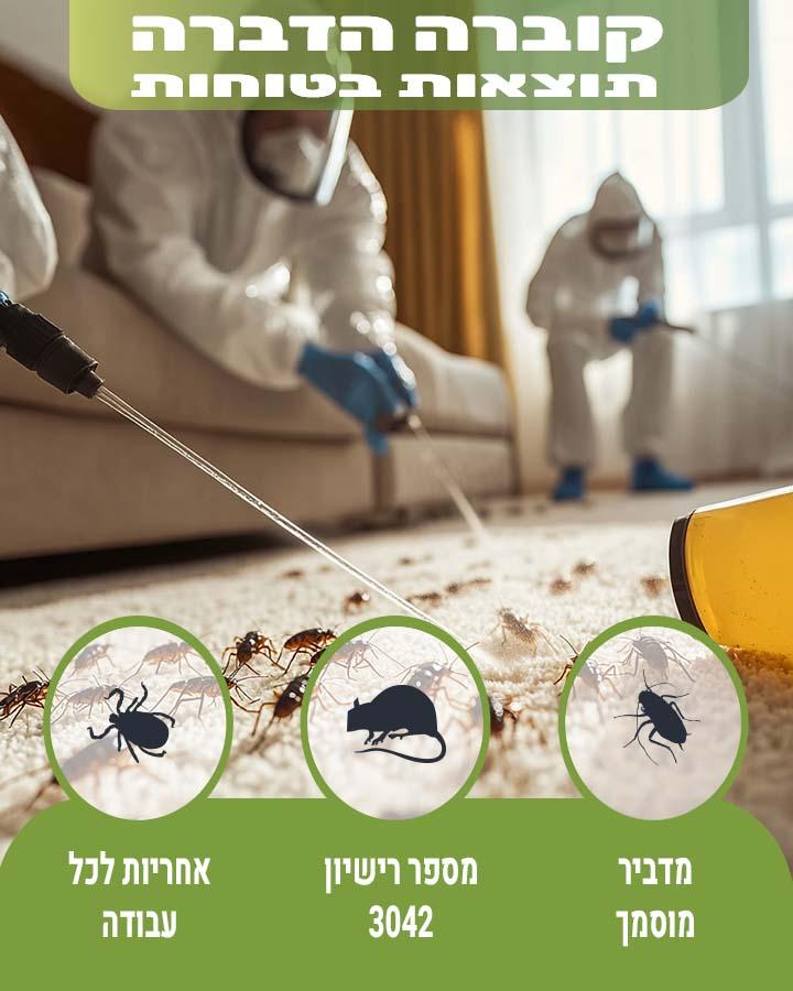 פתרון ליתושים