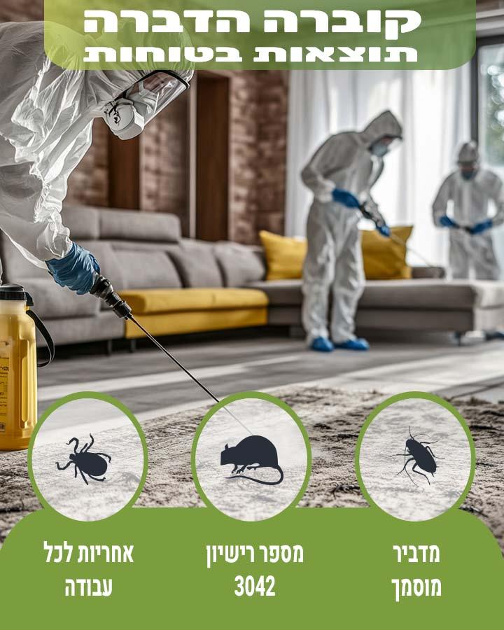 צרעה גרמנית