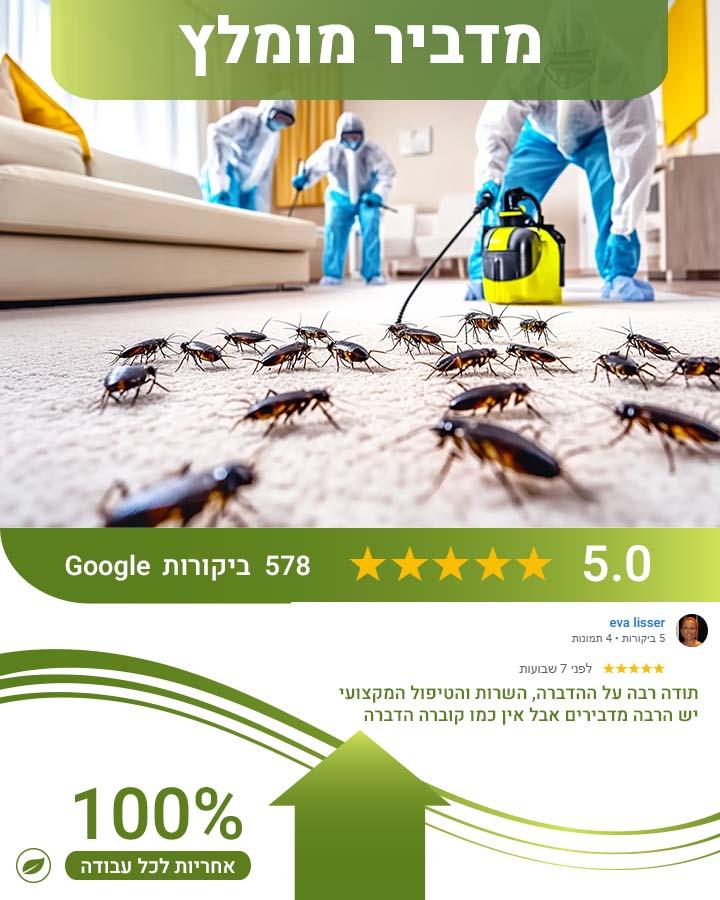 צרעה מזרחית