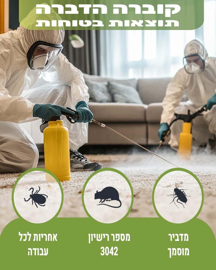 צרעה מזרחית