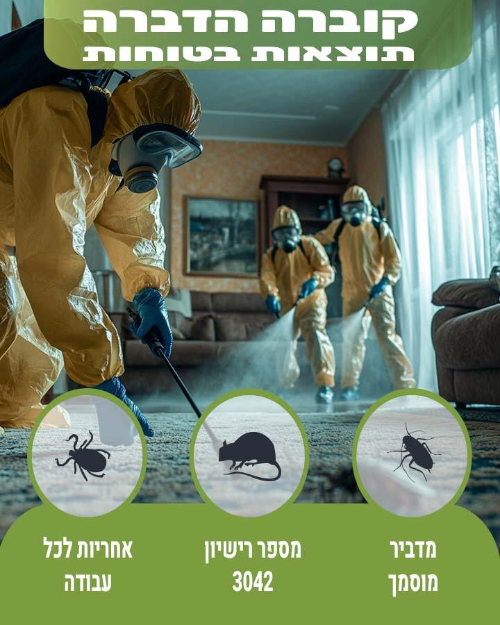 קן צרעות בתריס גלילה
