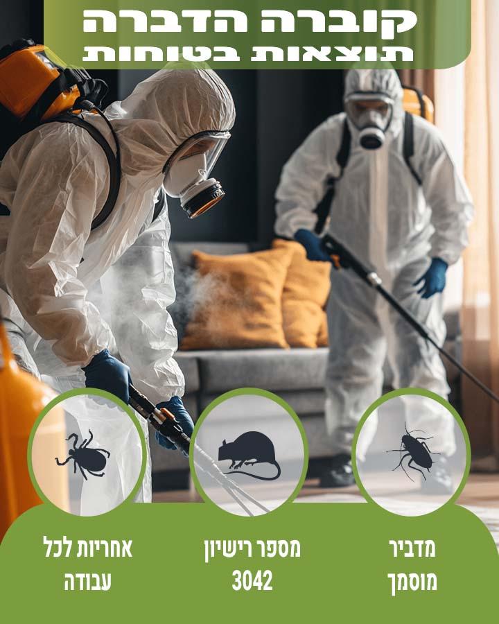 קרדית