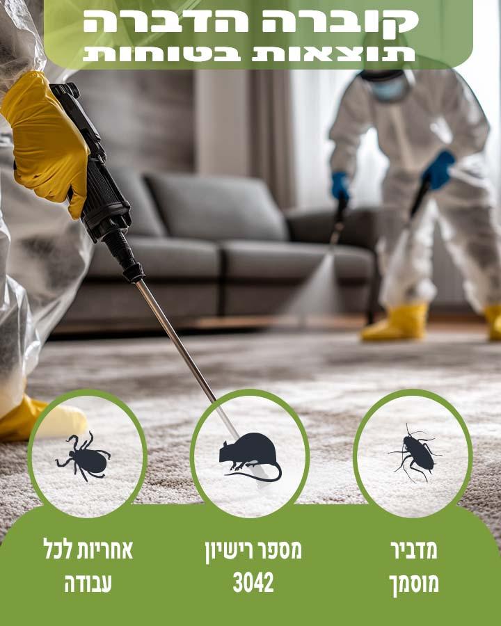 תיקן מזרחי